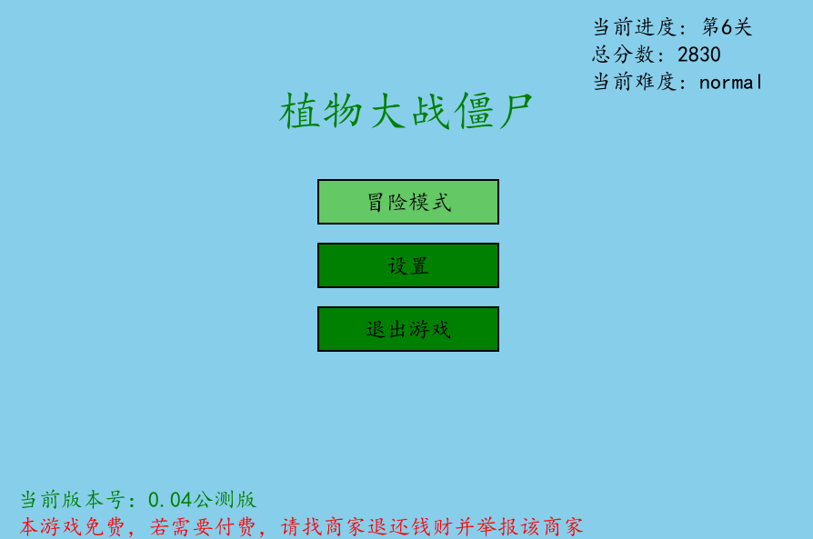 这是我们的游戏主界面设计
